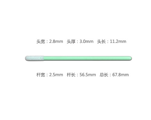 RG-FS741海綿擦拭棒